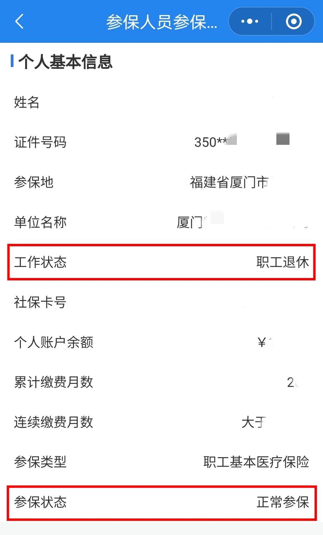 桂林24小时在线套医保卡微信(24小时在线套医保卡微信可以吗)