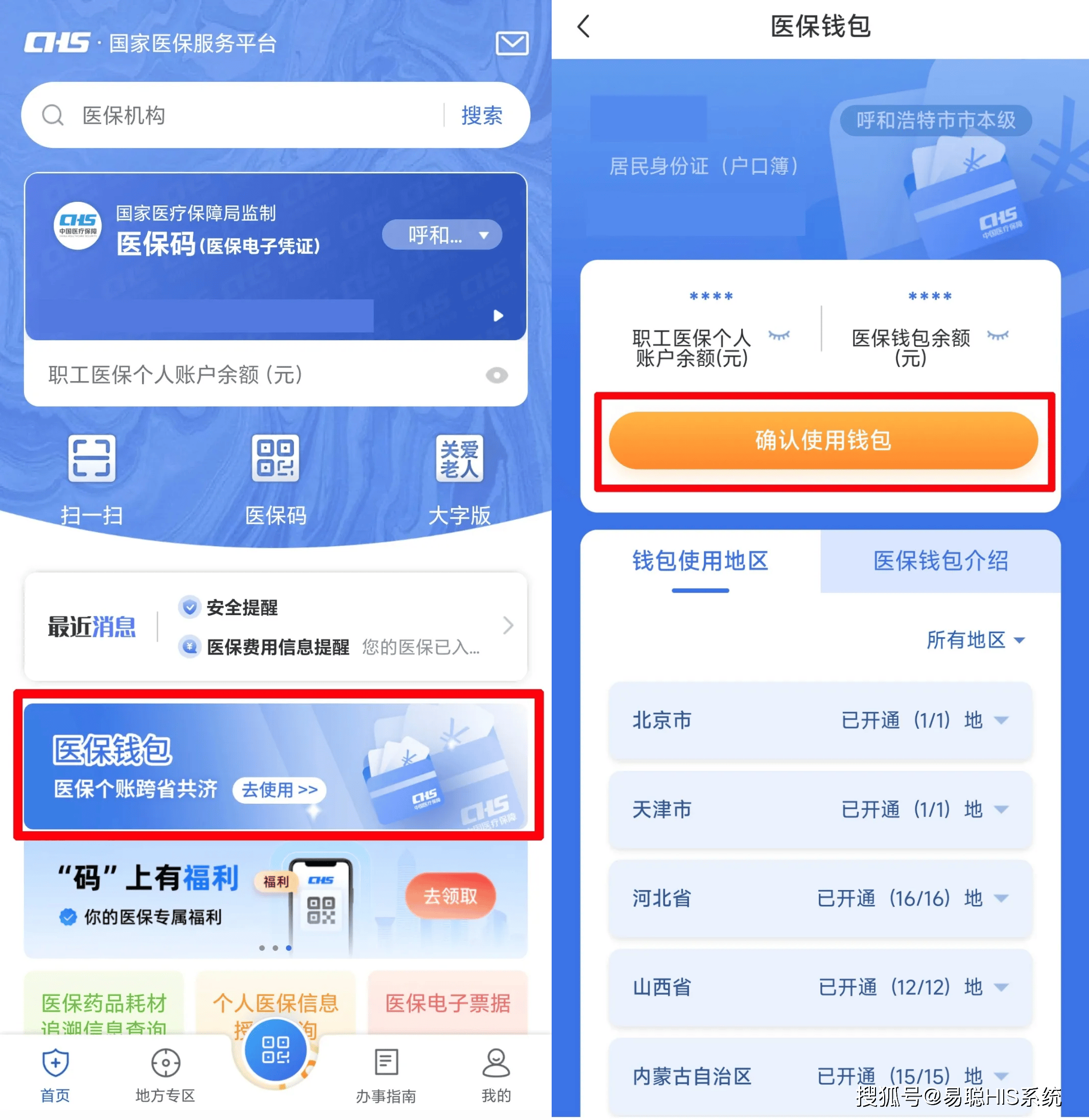 桂林全国24小时医保提取平台(医保24小时服务标志)