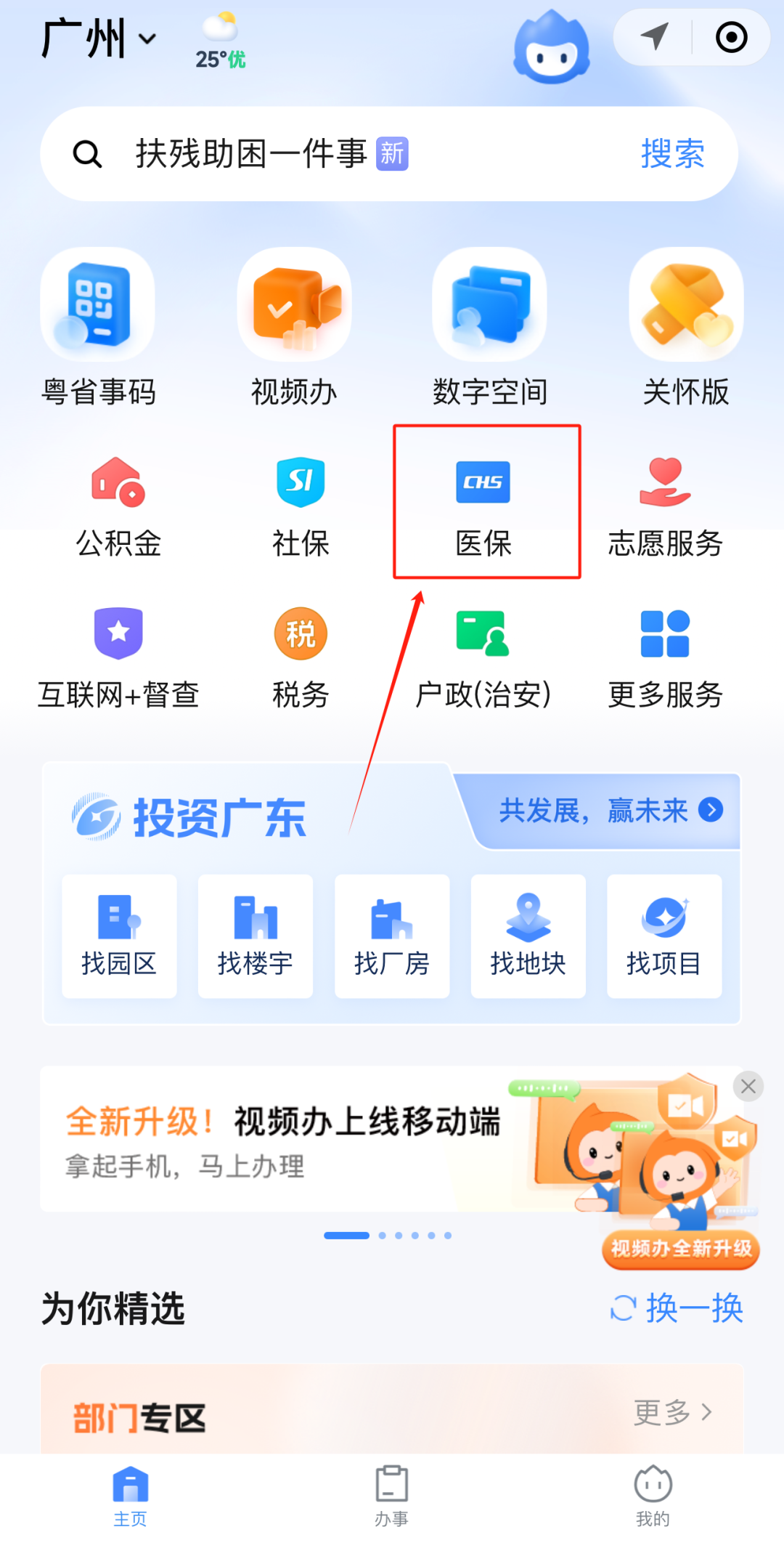 桂林急用钱如何提取医保卡里的钱(医保卡钱怎么转到微信)