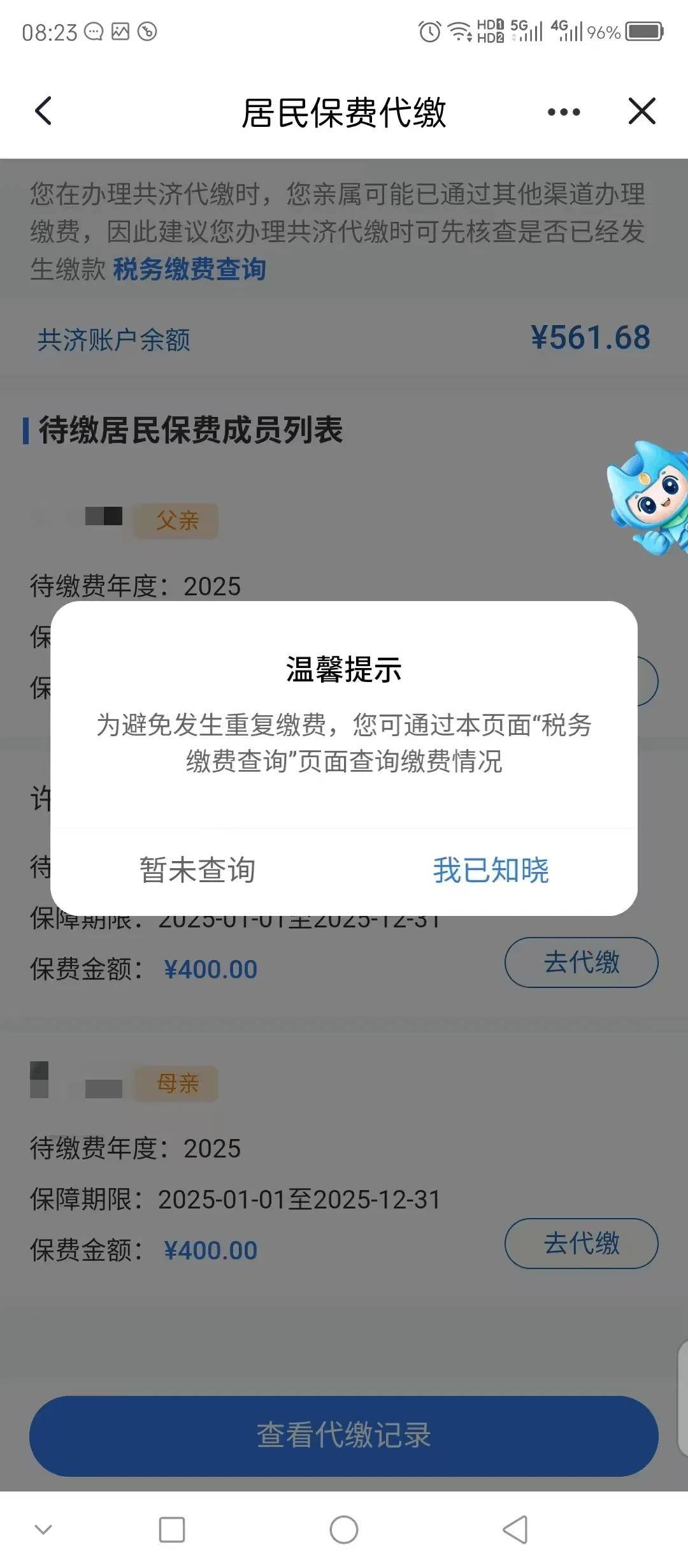 桂林医保换现金秒到账微信(医保换现金秒到账微信号)