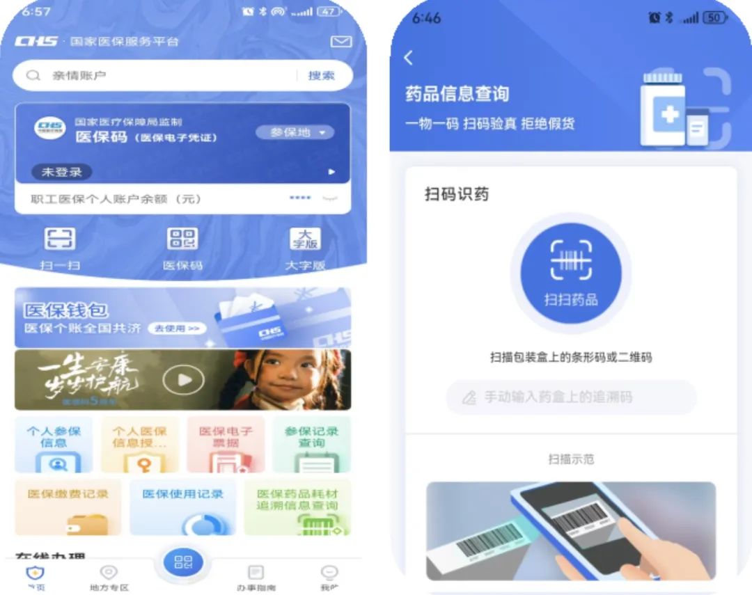 桂林医保提取平台(医保在线提取)