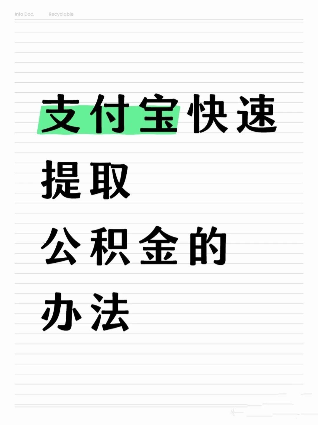 桂林医保卡提取现金方法(怎样把医保卡的钱提取到微信)