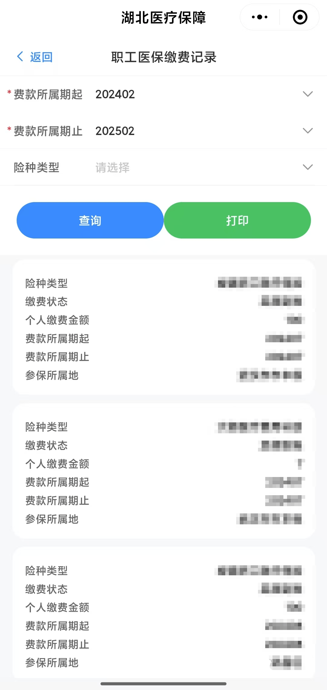 桂林武汉医保卡提取(武汉医保卡提取流程)