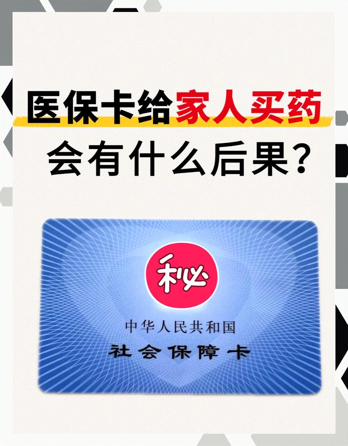 桂林全国医保取现回收商家(24小时在线套医保微信)