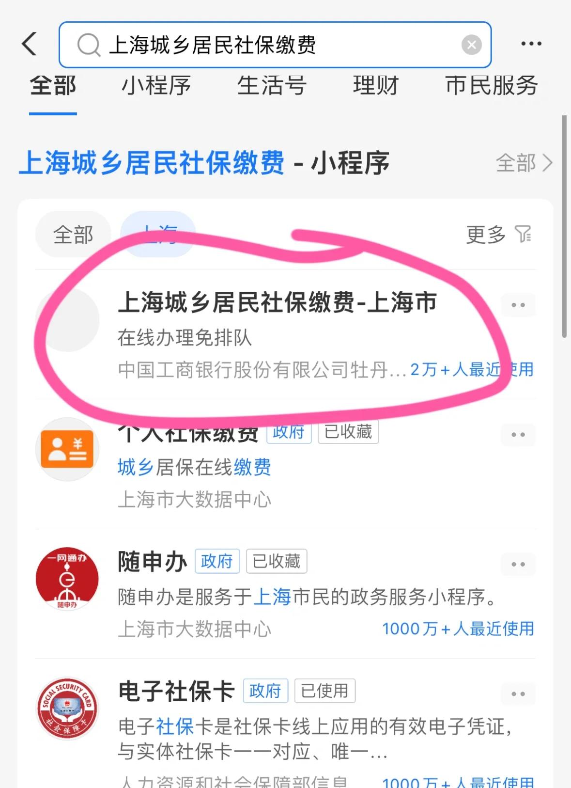 桂林上海医保提取平台(上海医保提取平台官网)