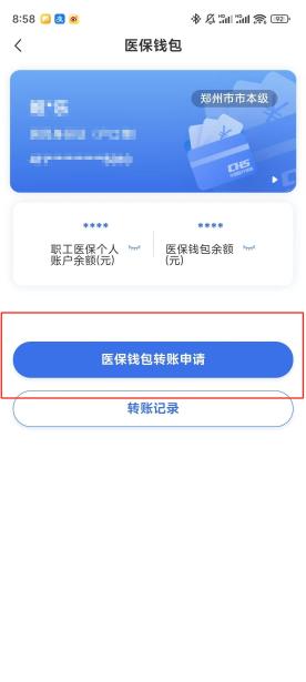 桂林【58同城】医保取现(怎么跟药店老板说套医保)