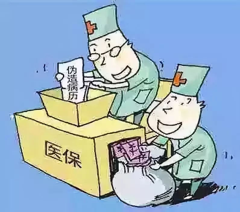 桂林医保套现犯法吗(医保套现犯法吗坐牢吗)
