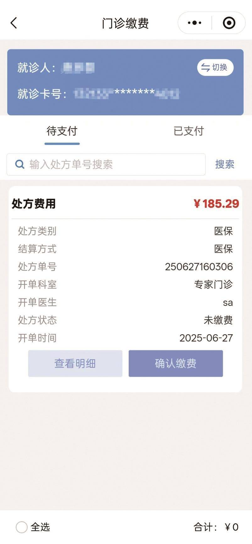 桂林医保提取微信24小时(微信医保电子凭证提现)
