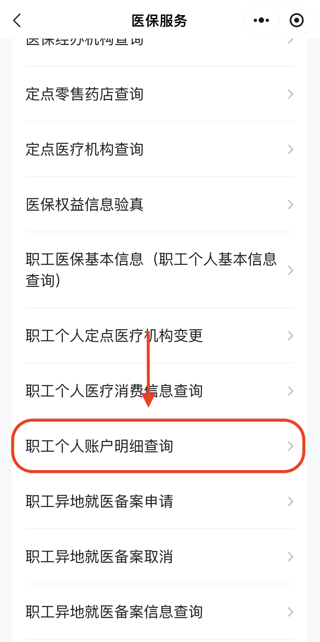 桂林医保换现金秒到账24小时(医保兑换)
