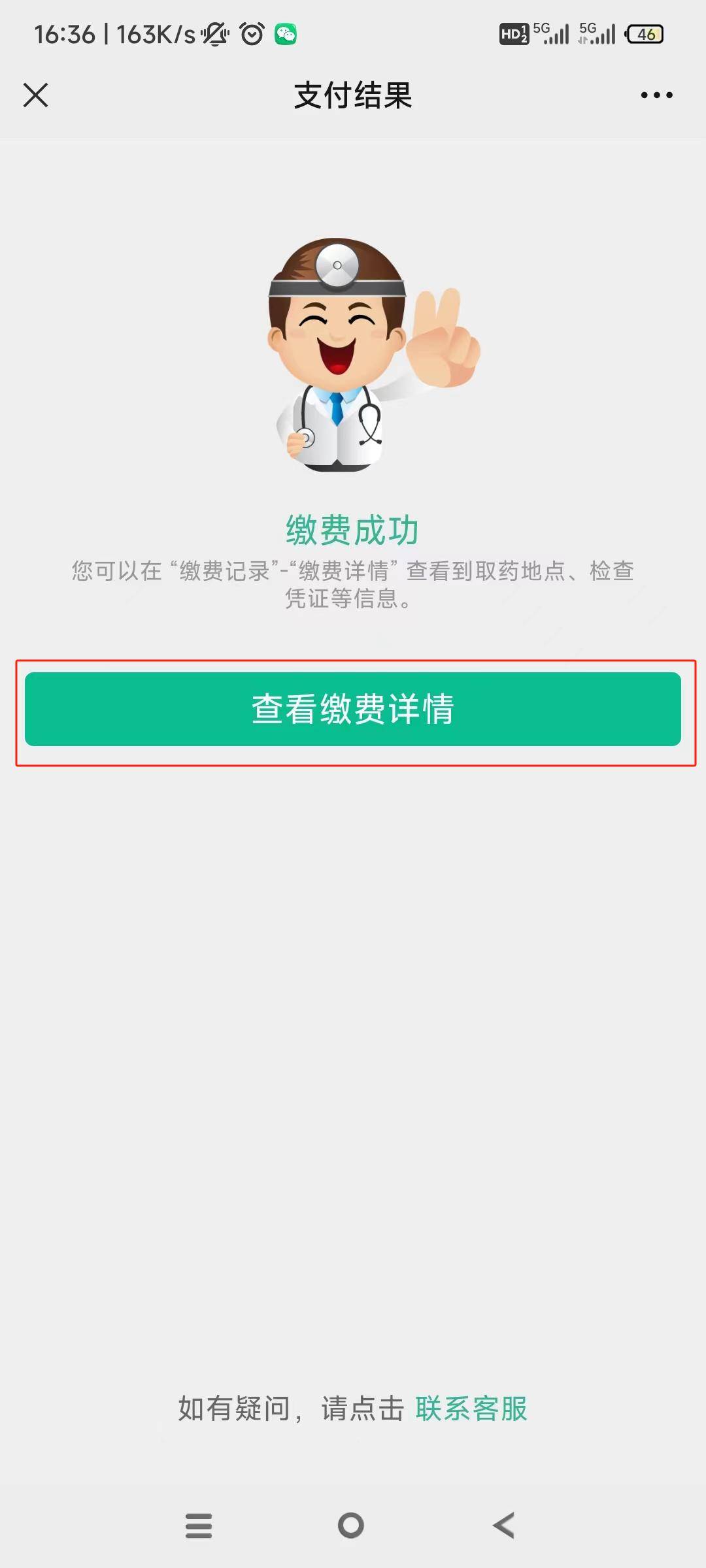 桂林24小时在线套医保微信(急用钱24小时医保提取)