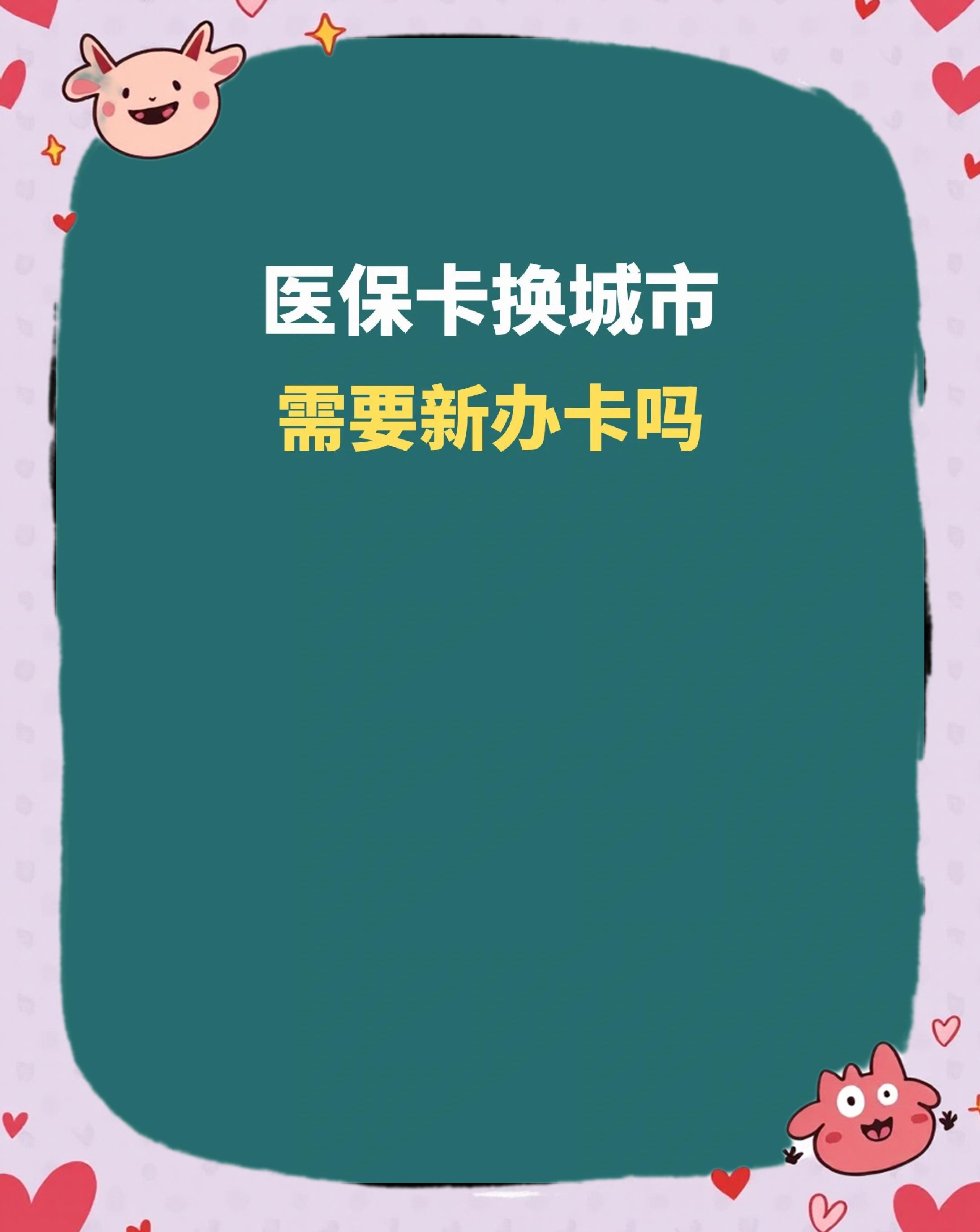 桂林全国医保卡变现平台(医疗卡变现)