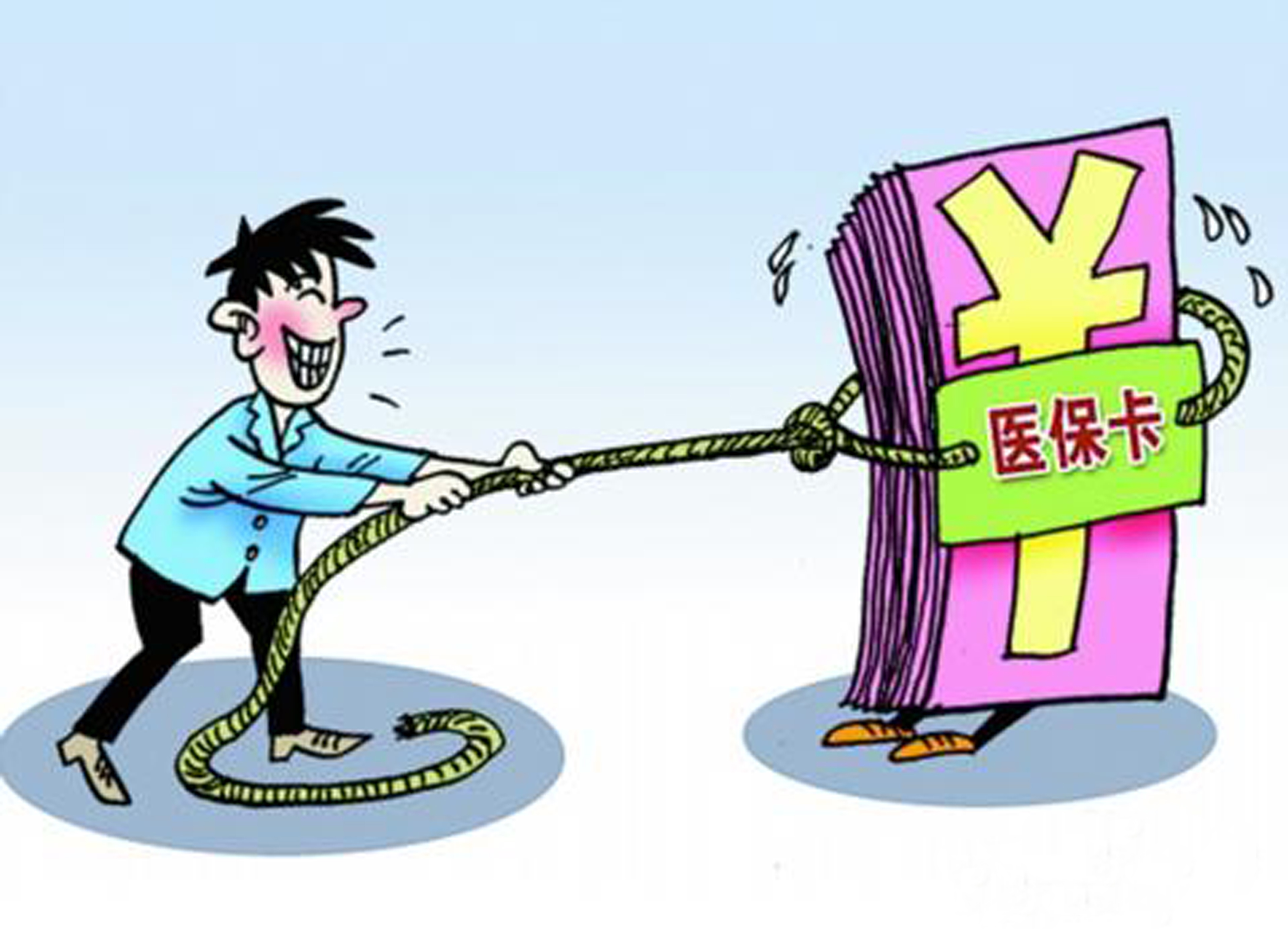 桂林武汉医保卡套现手续费(医保套取现金最佳方法)