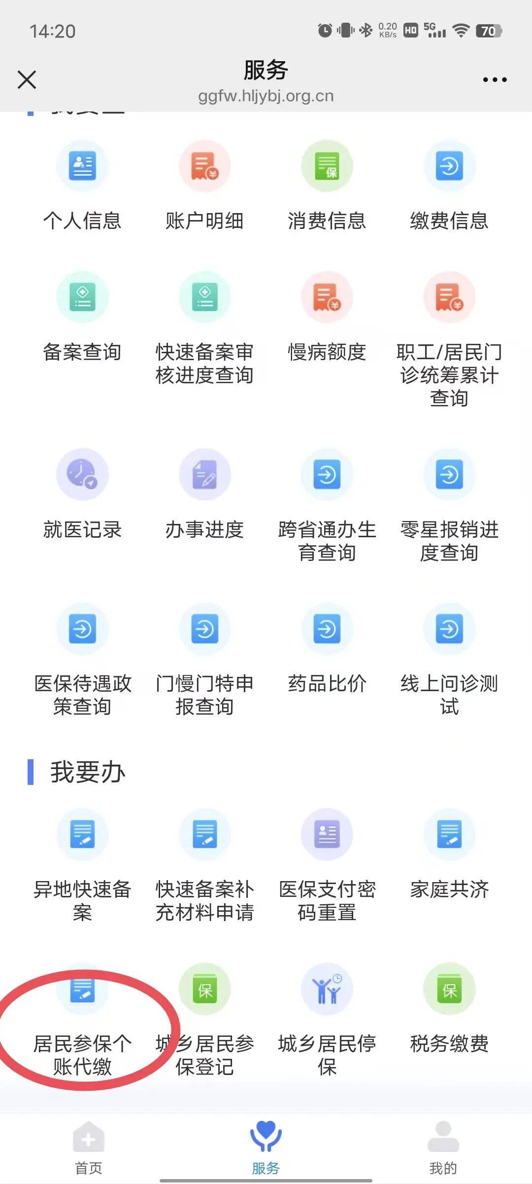 桂林医保提取微信24小时(医保提取24小时中介)