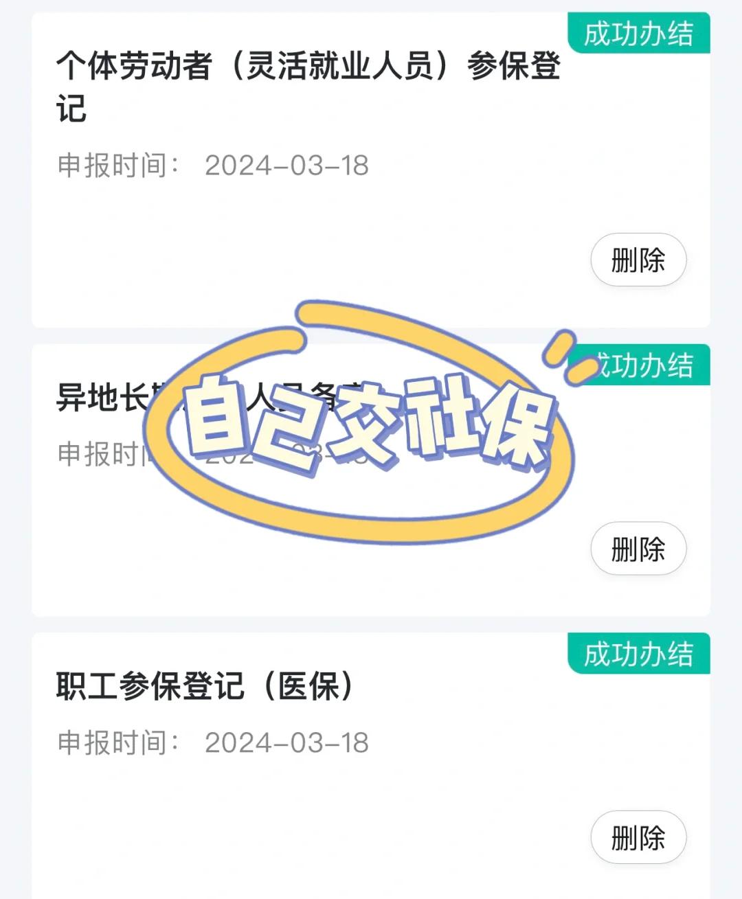 桂林医保提取中介(北京医疗保险个人账户提取)