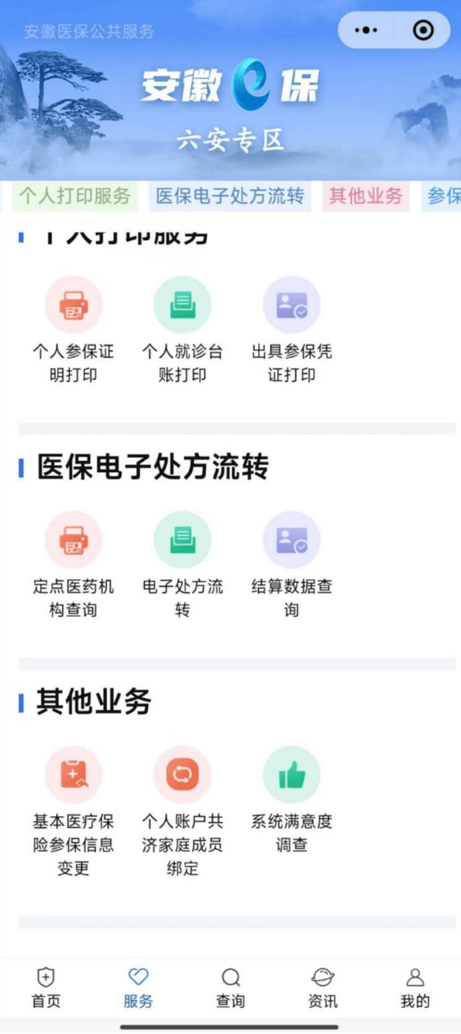 桂林医保提取微信24小时(急用钱24小时医保提取)