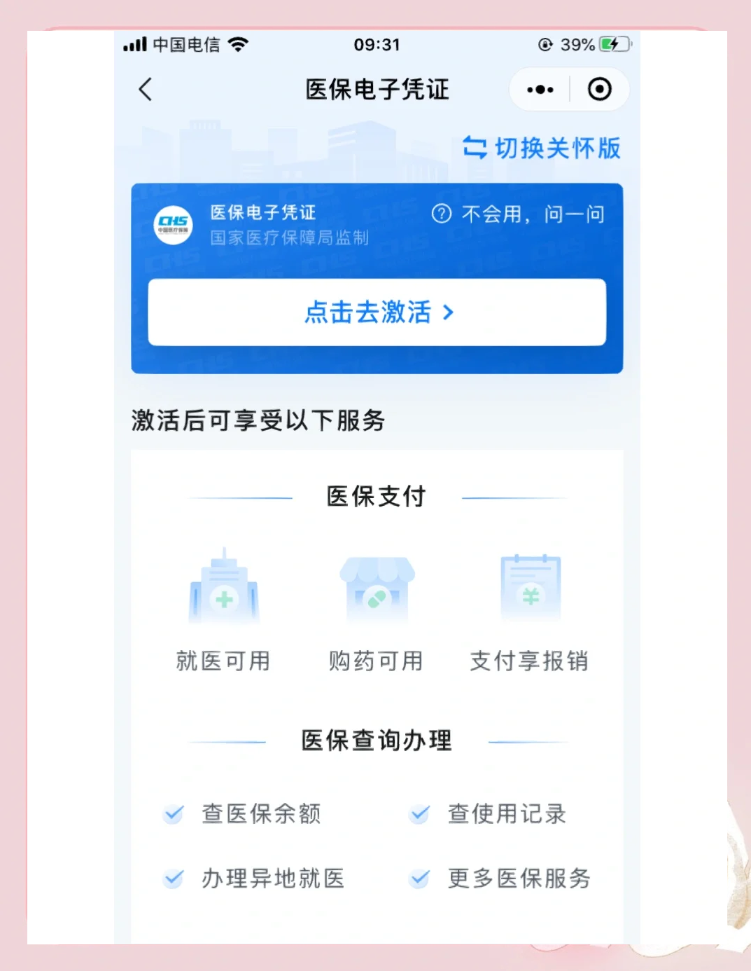 桂林医保提取微信(200元小额医保提取微信)