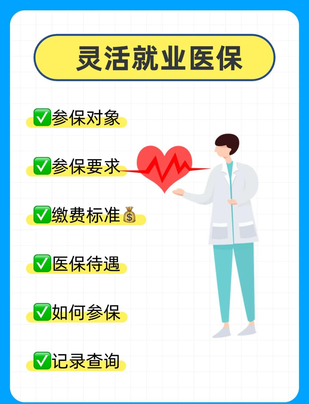 桂林医保提取中介(医保提取中介官网入口)