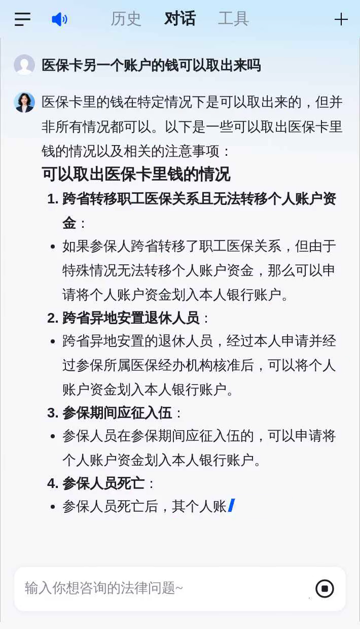 桂林医保卡余额回收联系方式(医保卡余额回收联系方式怎么填)