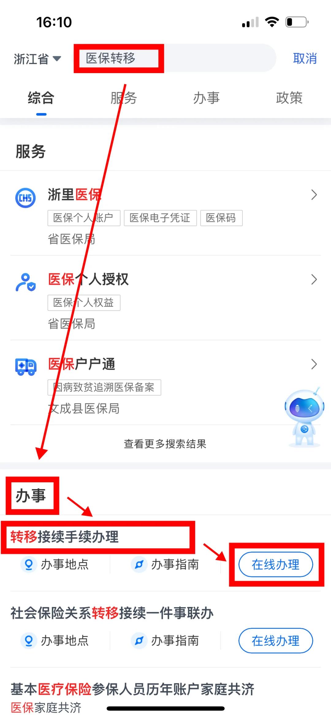 桂林医保可以网上提取吗(医保可以网上提取吗现在)