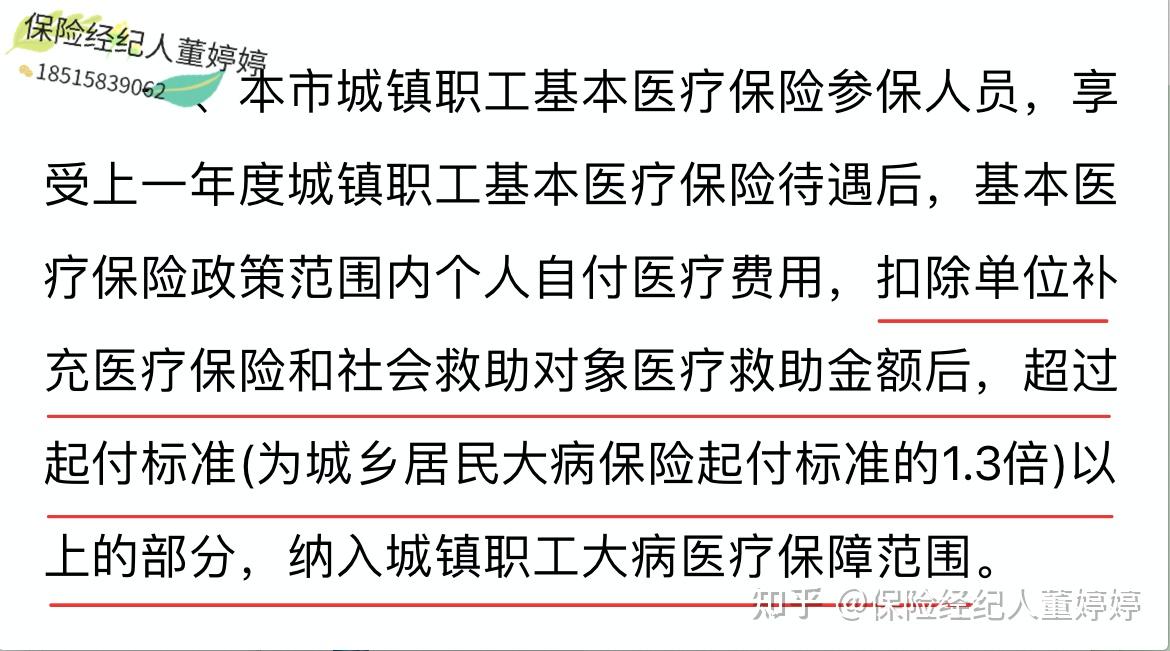 桂林医保提取中介(北京医保提取中介费怎么算)