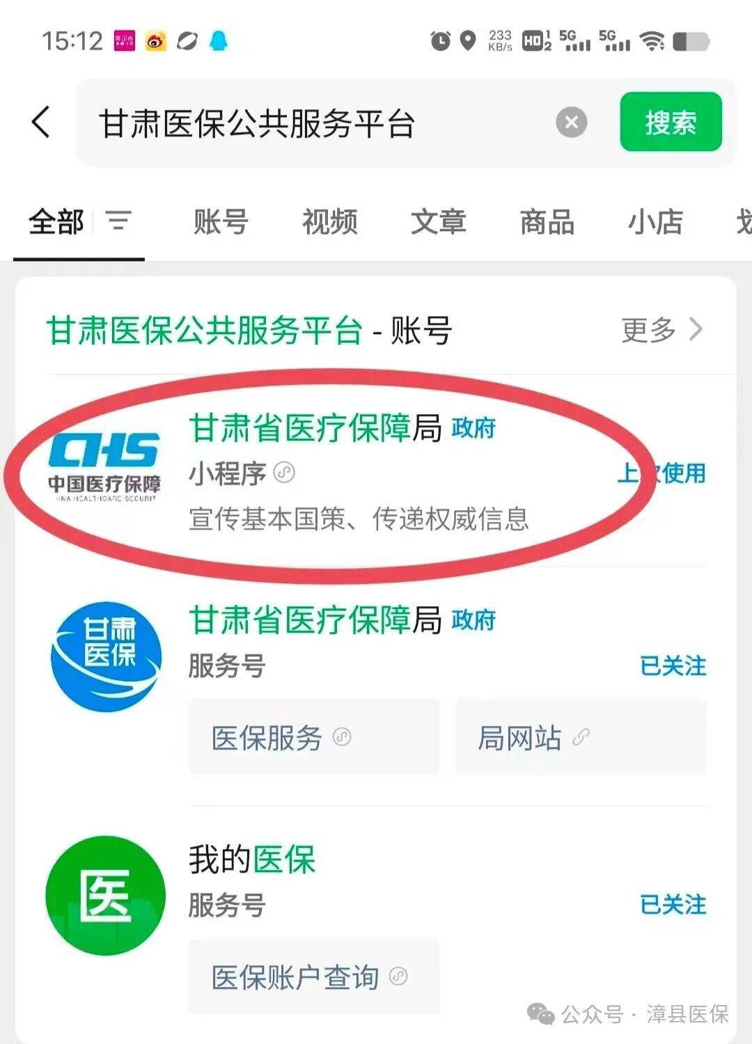 桂林医保提取微信24小时(急用钱社保怎么搞出钱来)