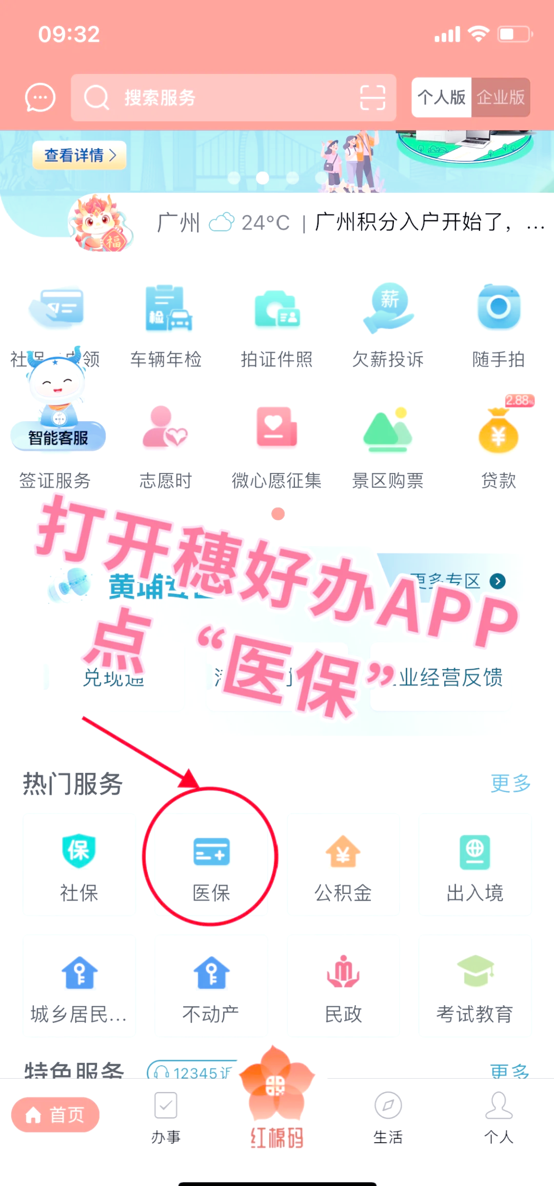 桂林小额医保提取代办(小额医保提取代办多久到账)