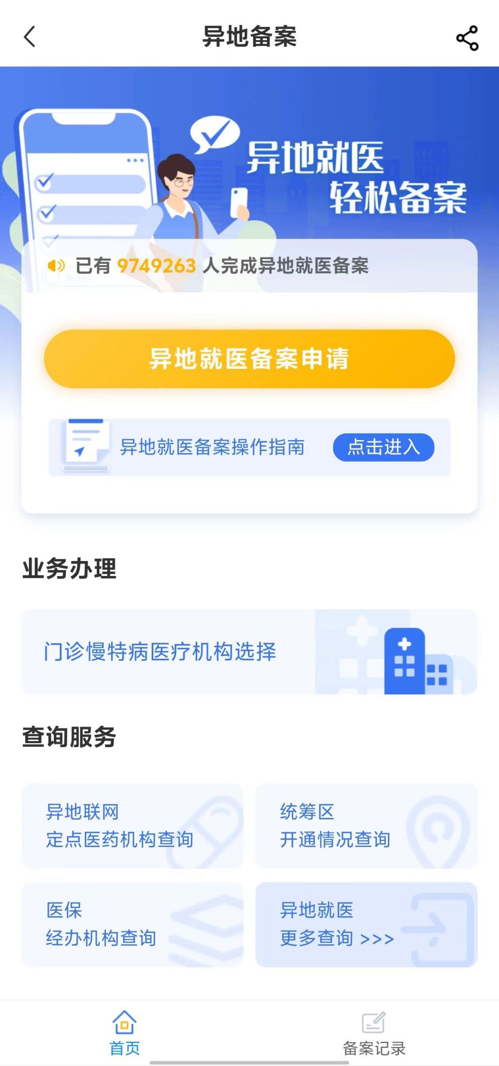 桂林全国24小时医保提取平台(全国24小时医保提取平台电话)