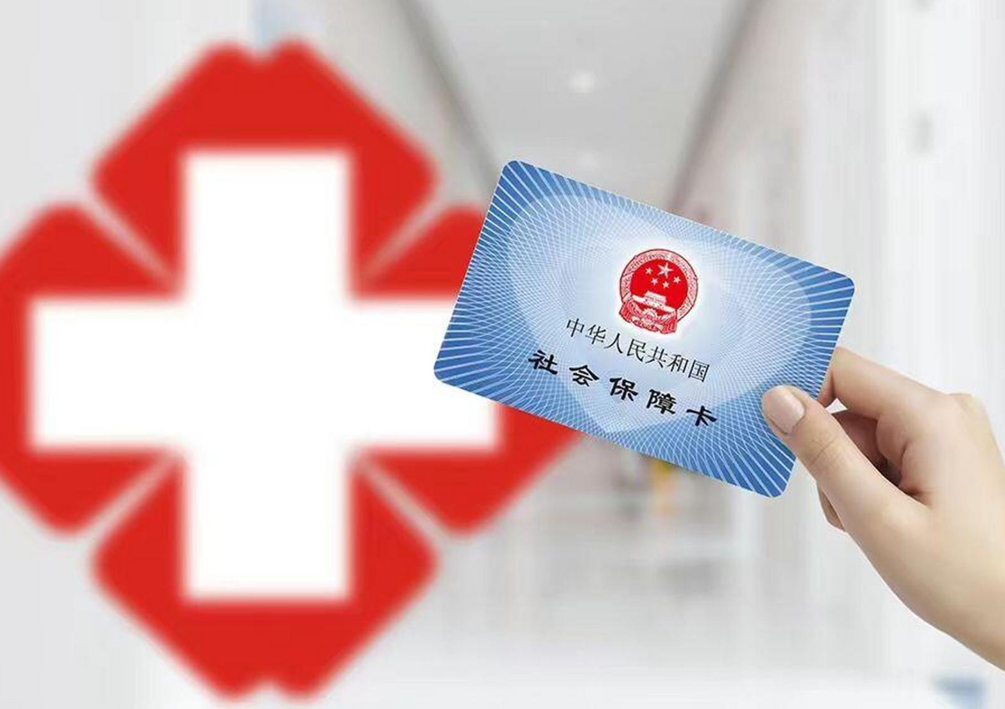 桂林医保卡取现(医保卡取现中介)