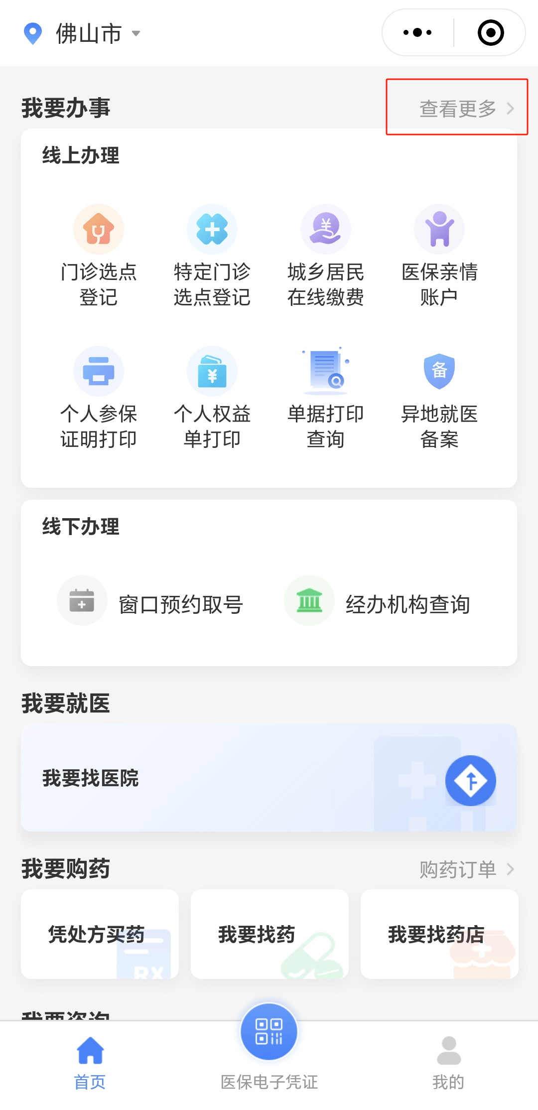 桂林急用钱如何提取医保卡(想取医保卡的钱怎么办)