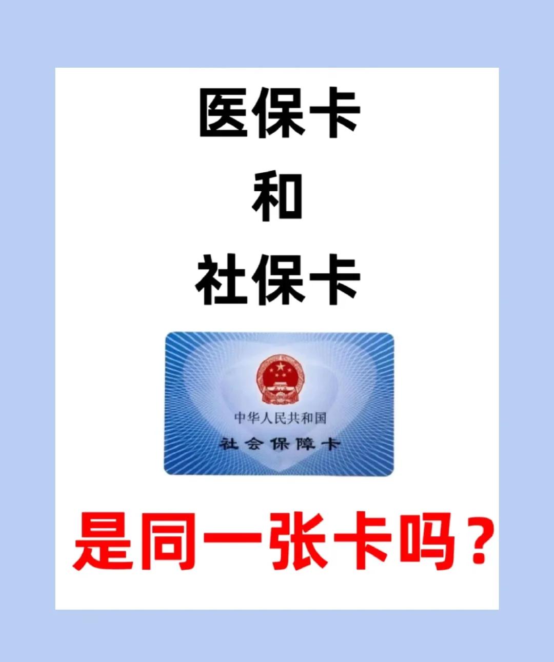 桂林上海急用钱套医保卡(上海药店帮忙套医保卡)