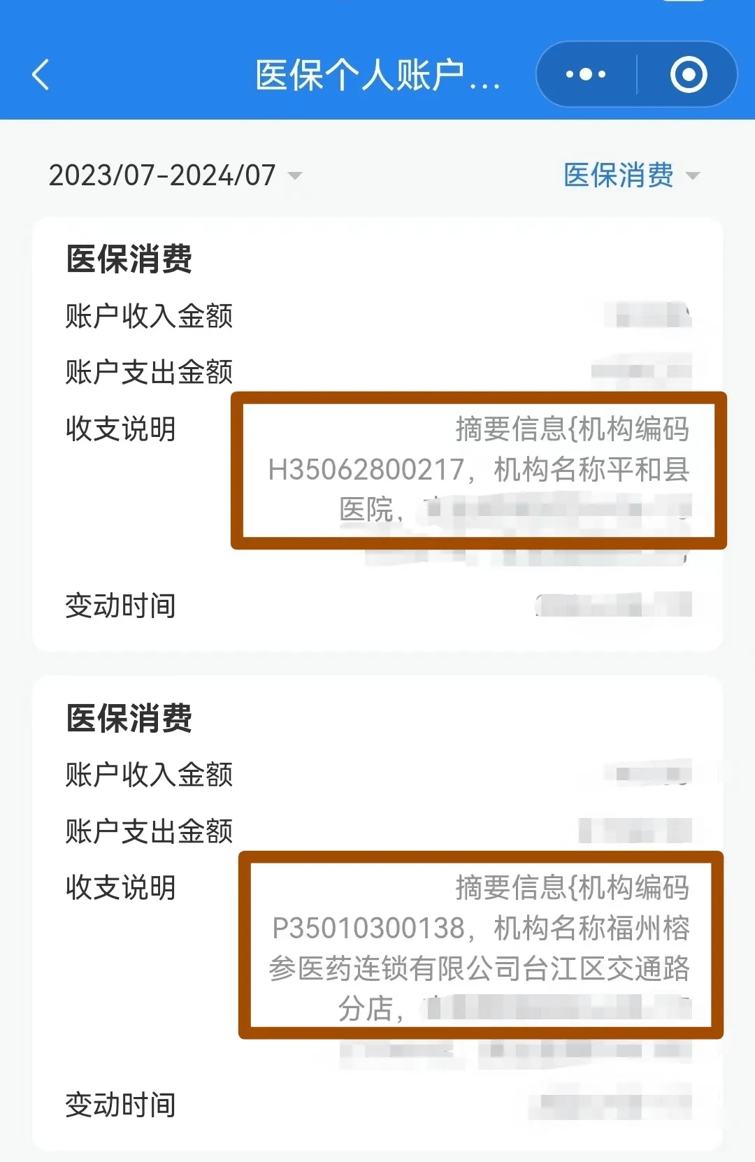 桂林医保钱可以提取吗(医保能提取出来吗)