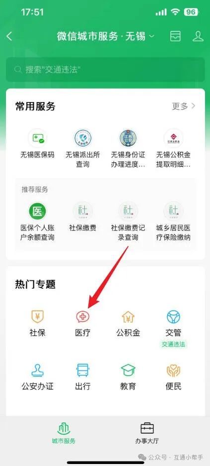 桂林医保提取微信24小时(24小时医保取现回收)