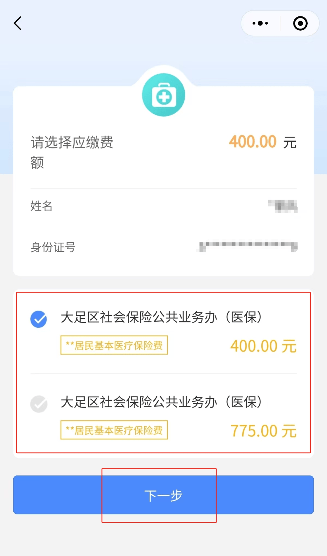桂林24小时在线套医保微信(24小时在线套医保微信回收)