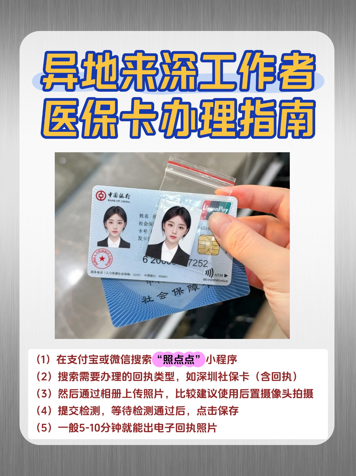 桂林急用钱医保卡套取联系方式(医保卡套取现联系电话)