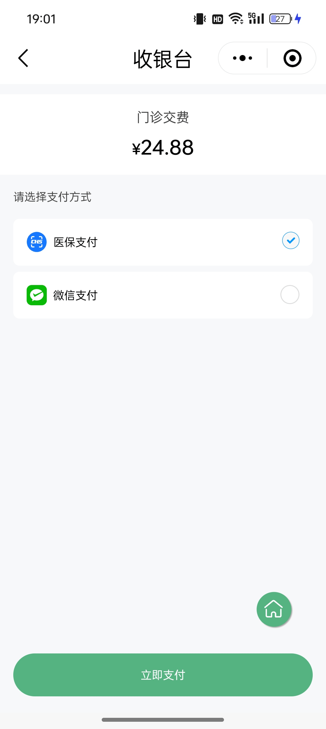 桂林24小时在线套医保微信(24小时在线套医保微信武汉)