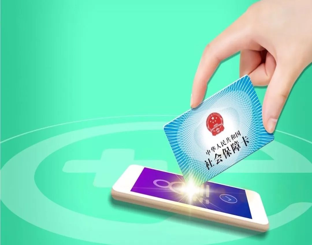 桂林24小时高价回收医保小额(急用钱医保卡套取联系方式)