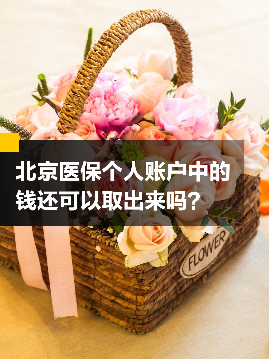 桂林医保余额可以提取吗(医保余额可以提取吗怎么操作)