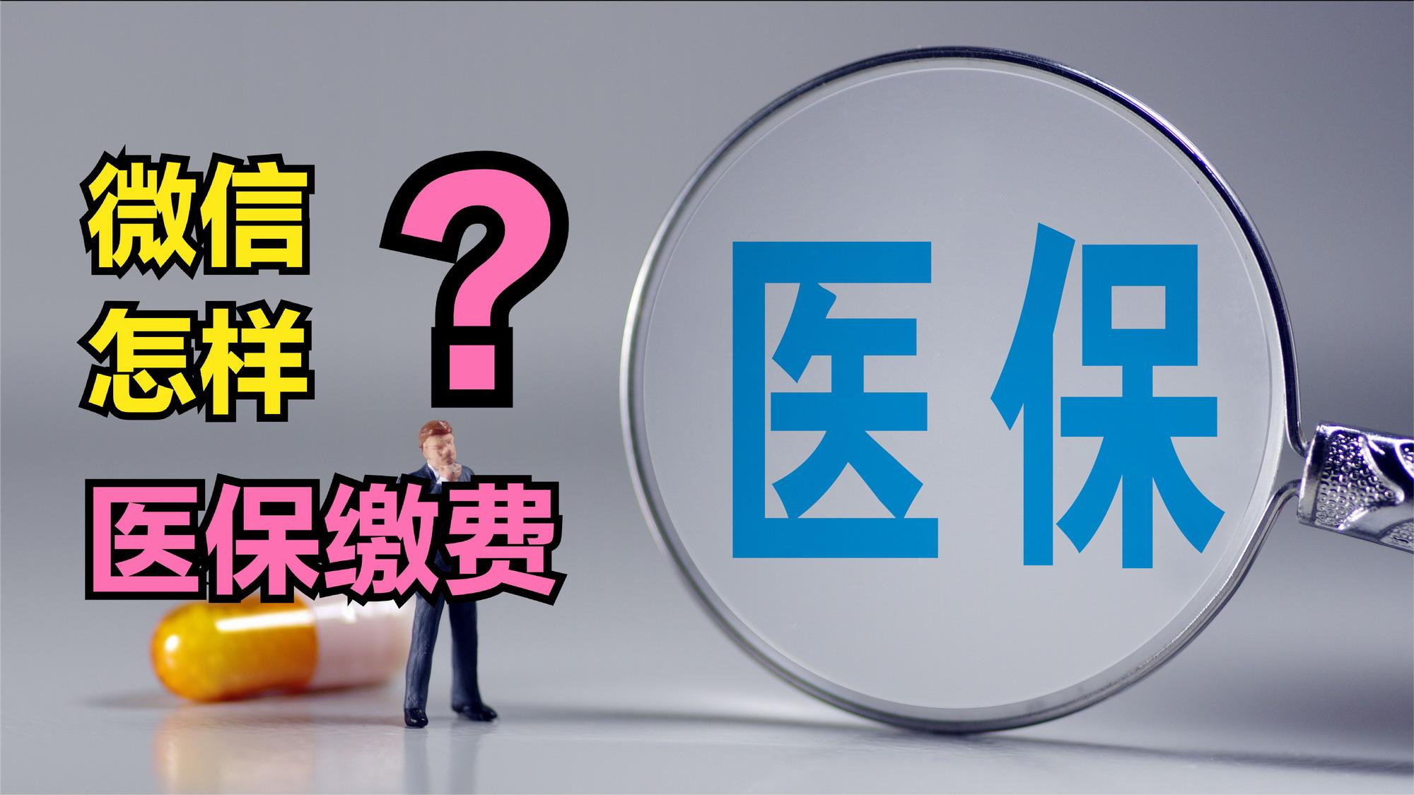 桂林医保取现回收商家微信(北京医保取现回收商家微信)