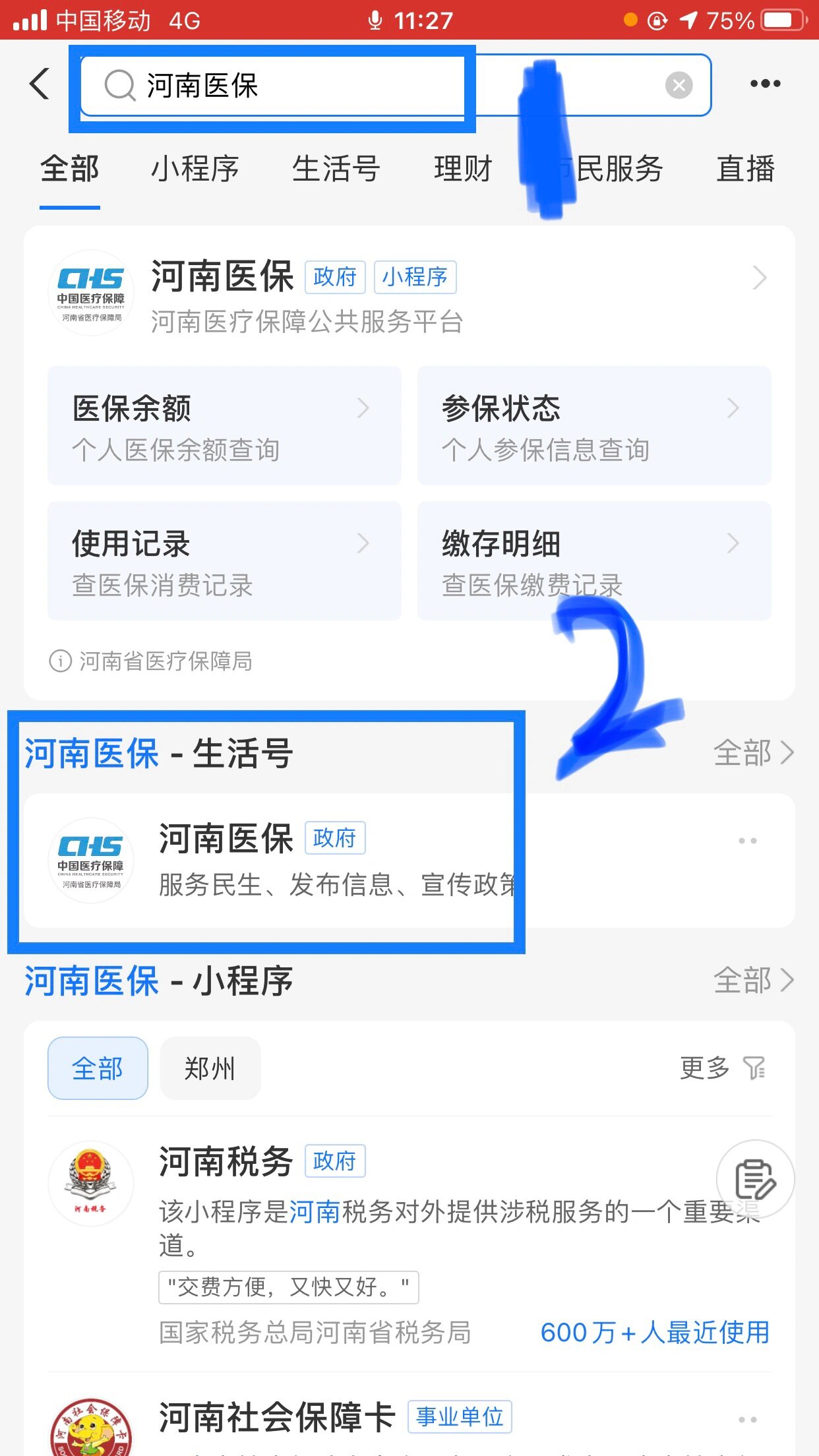桂林回收医保卡余额平台(医保回收的药是真的吗)