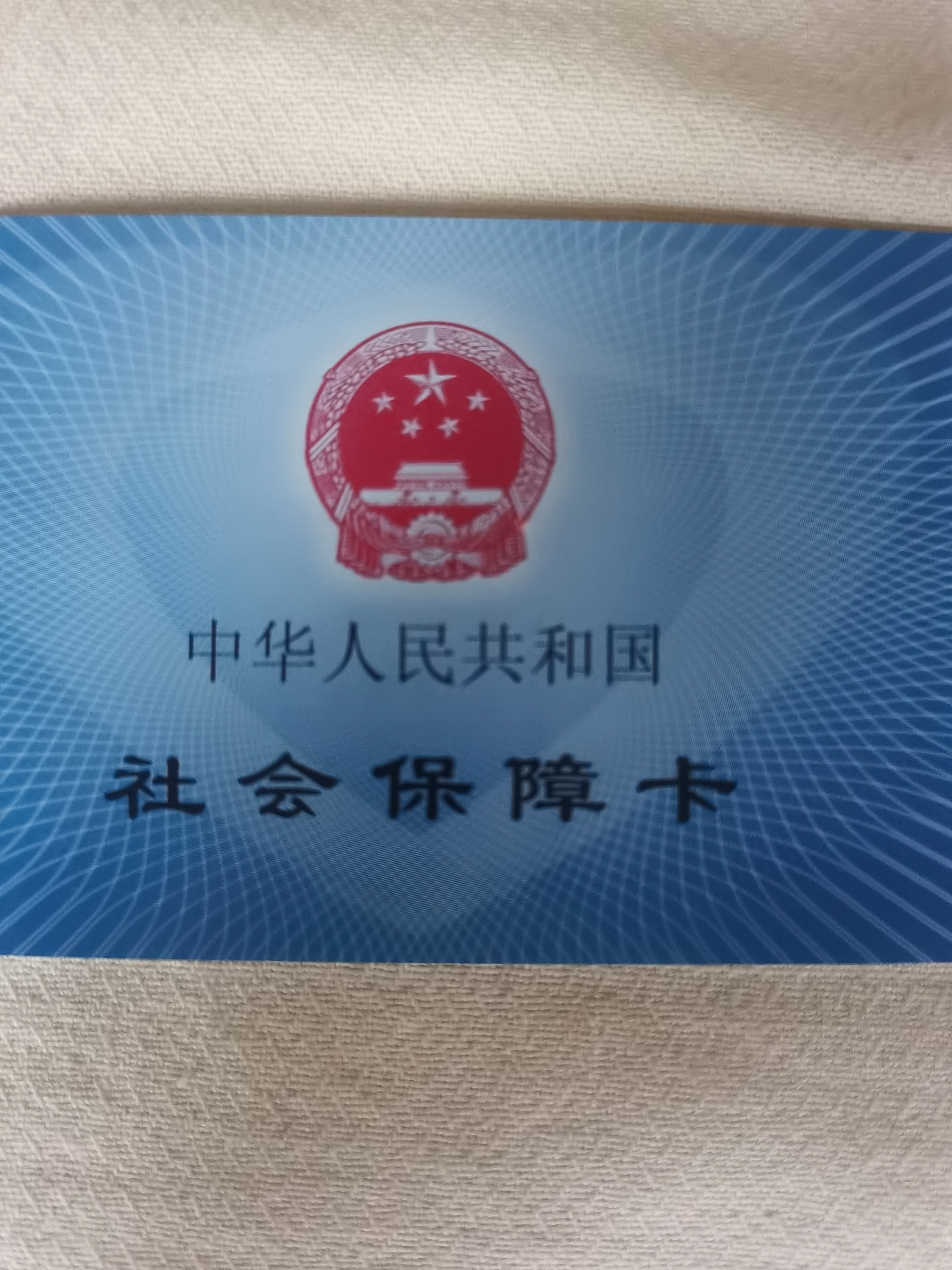 桂林上海急用钱套医保卡(24小时套医保卡)