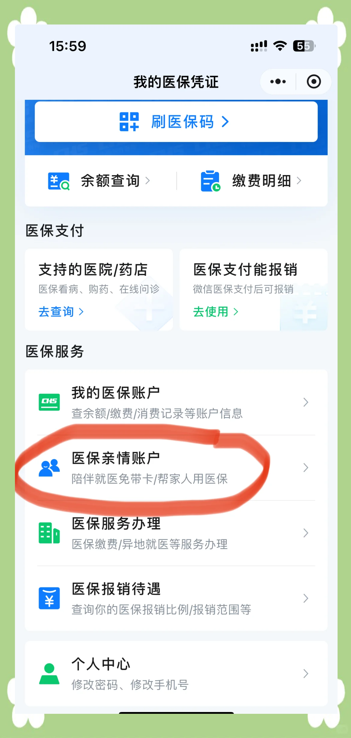 桂林广州急用钱套医保卡(急用钱套医保卡联系方式广州)