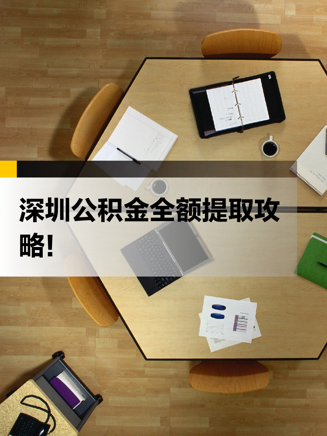 桂林急用钱医保提取中介(提取医保卡中介)