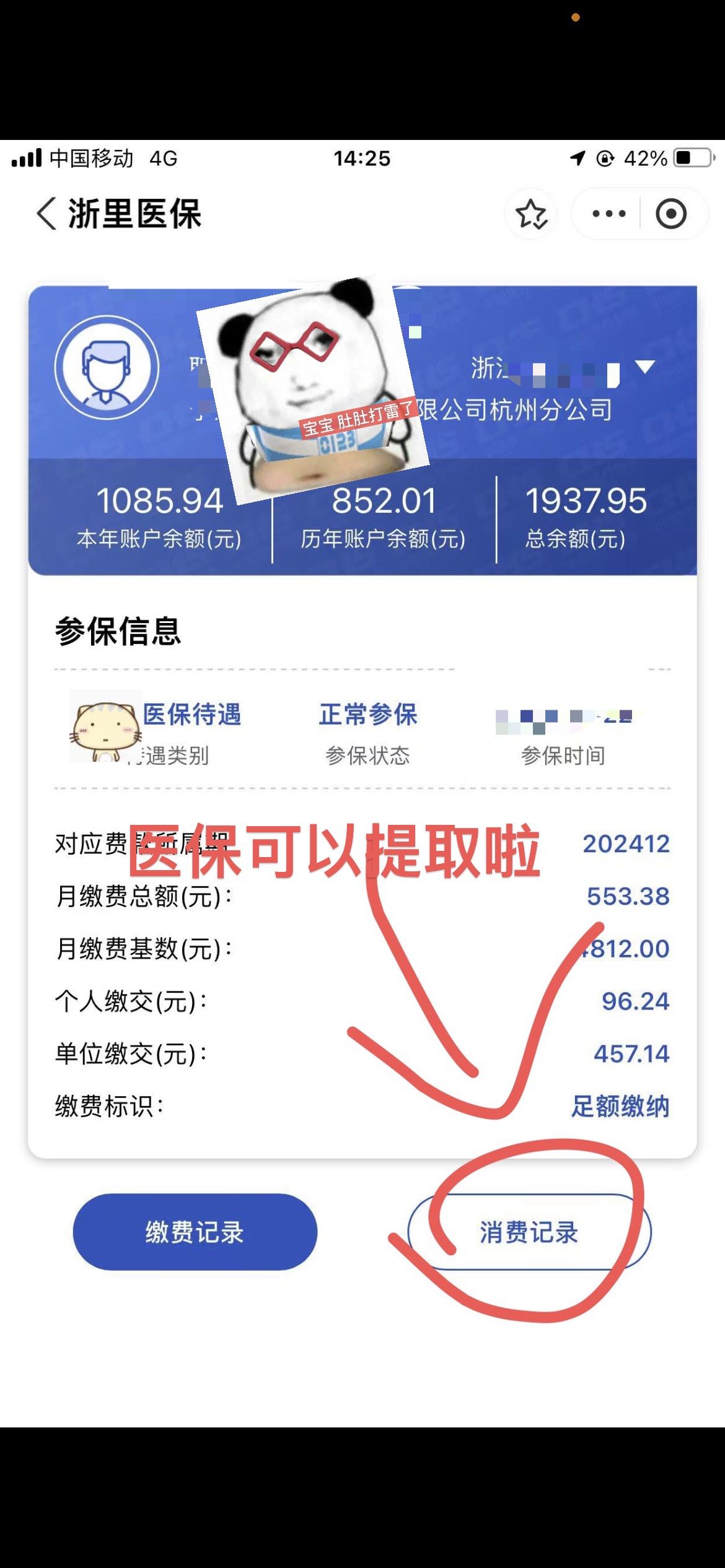 桂林提取医保卡里的钱(提取医保卡里的钱的注意事项)