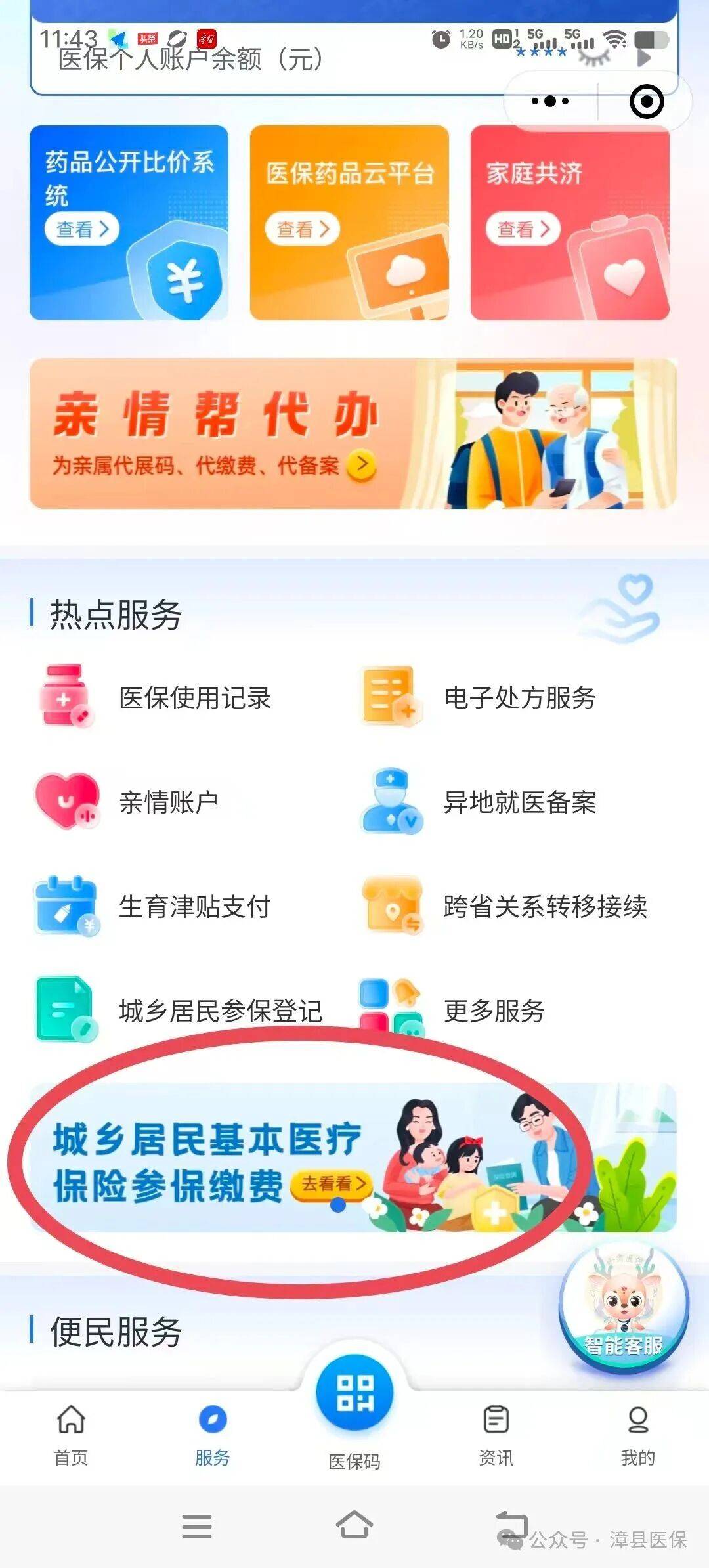 桂林医保取现24小时微信(医保取现24小时微信武汉)