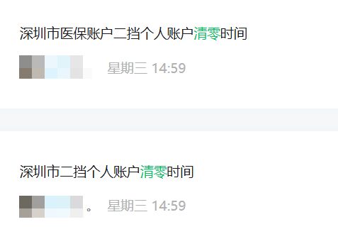 桂林深圳医保套现方便吗(深圳医保那里可以套现)