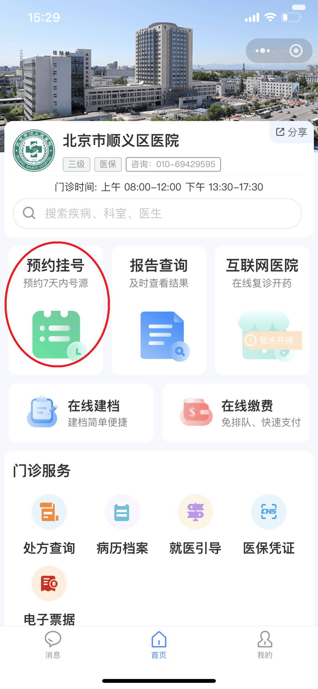 桂林24小时在线套医保微信(医保提取中介微信)
