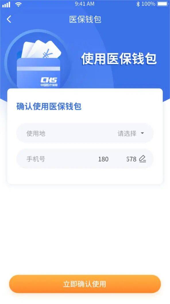 桂林医保套现有什么风险(医保套现有什么后果)
