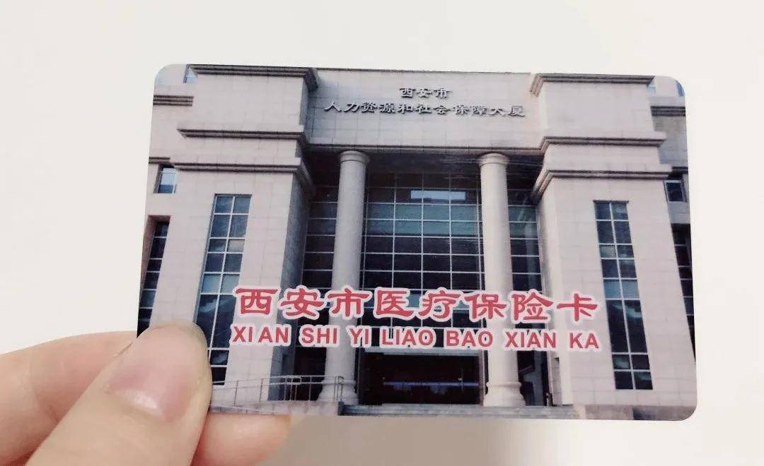 桂林西安24小时套医保卡(西安24小时套医保卡提取流程详解)