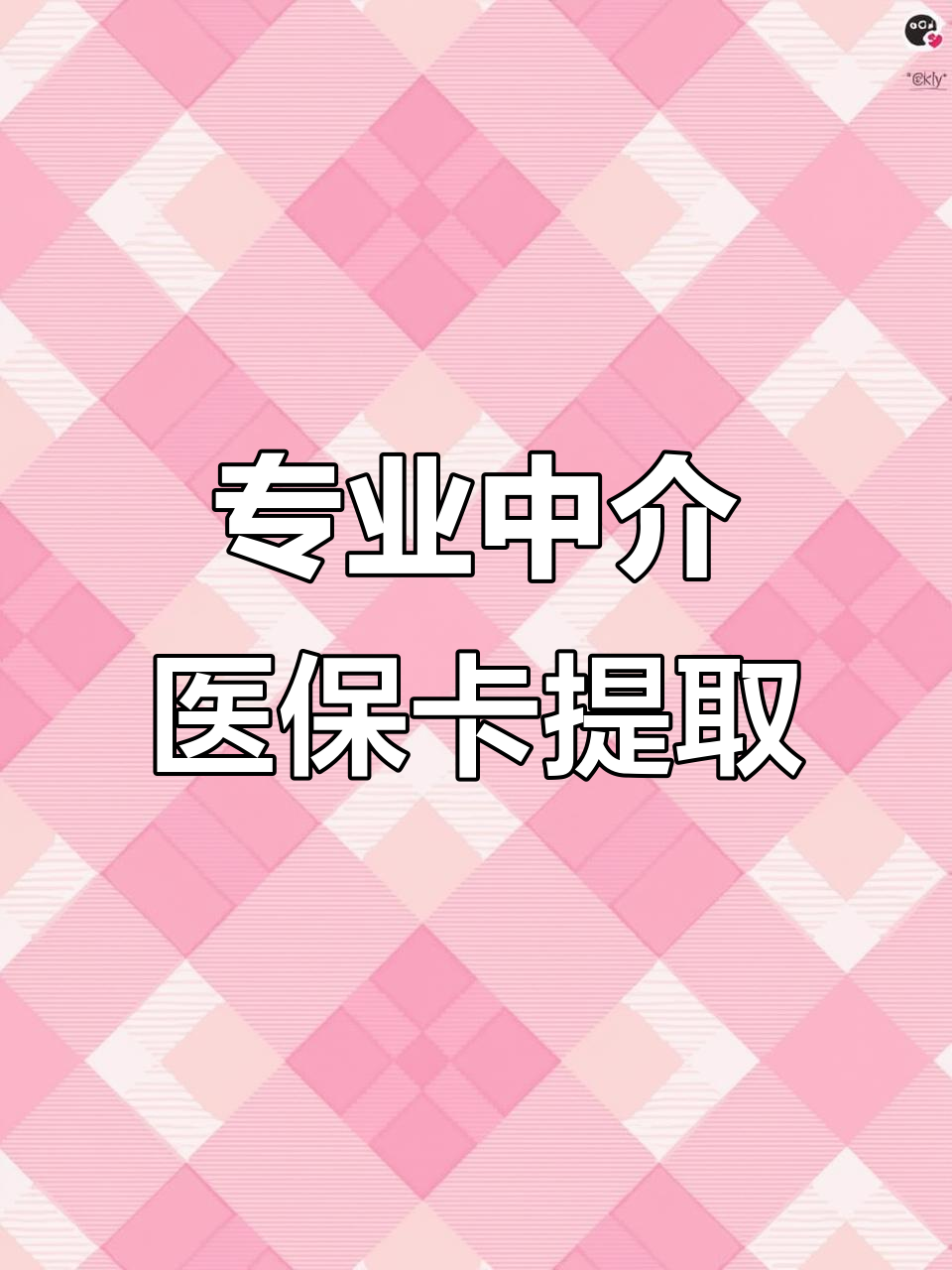 桂林医保卡取现(武汉医保卡取现)