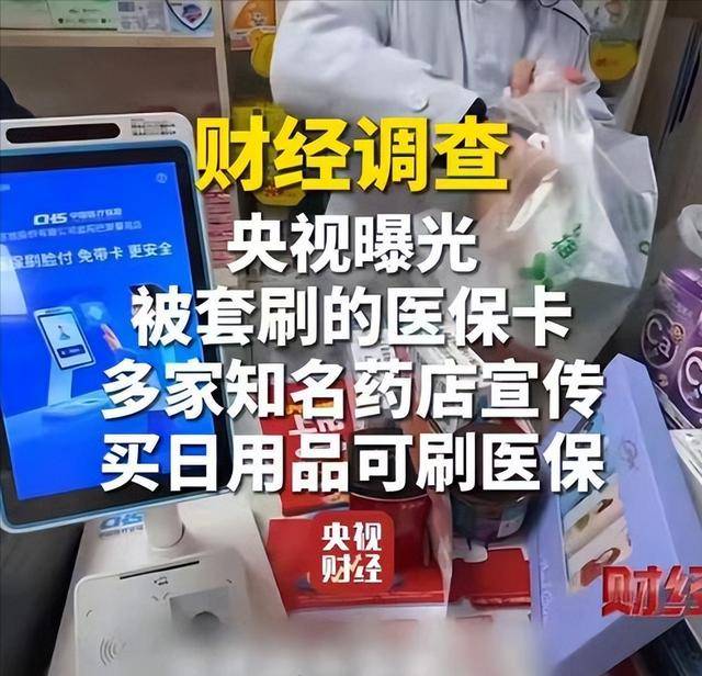 桂林医保卡套现后果(医保卡的钱套现对医保有什么影响)